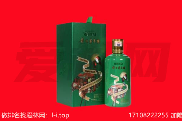 凉山州木里回收出口茅台酒.jpg