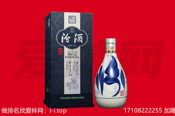 凉山州木里回收汾酒.jpg
