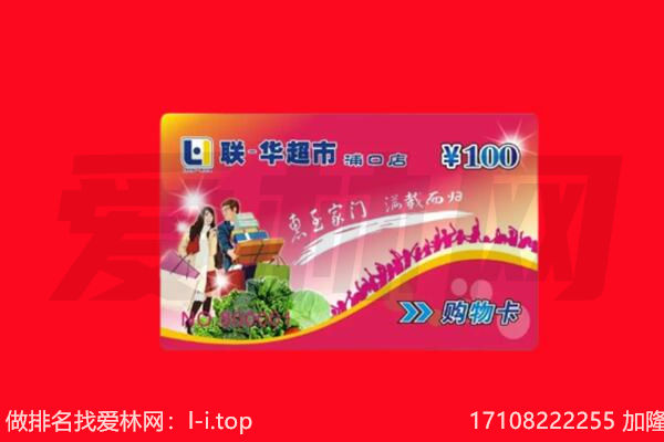 凉山州木里购物卡回收.jpg