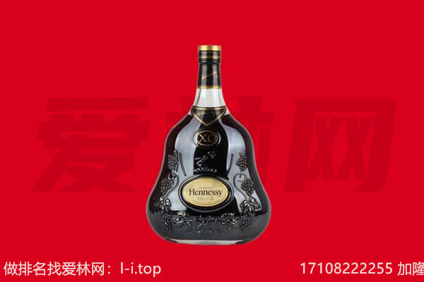 凉山州木里回收轩尼诗.jpg